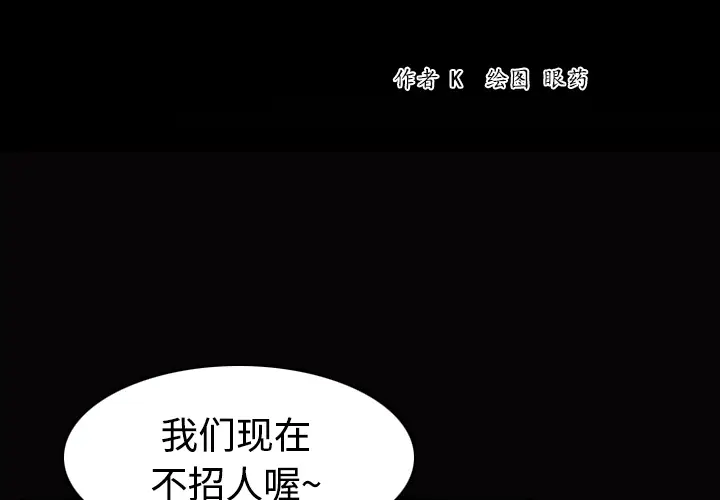 炼狱鬼岛[顶通]韩漫全集-第28话无删减无遮挡章节图片 