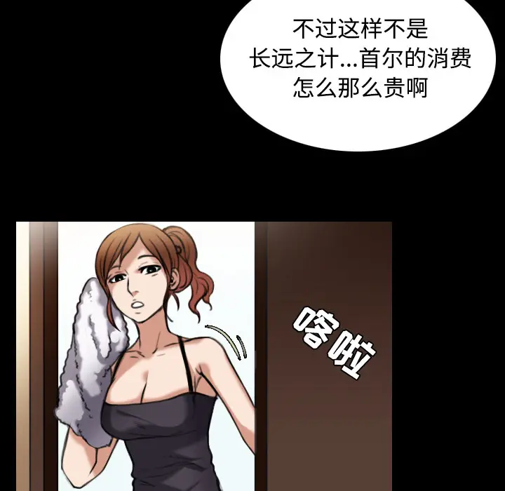 炼狱鬼岛[顶通]韩漫全集-第28话无删减无遮挡章节图片 