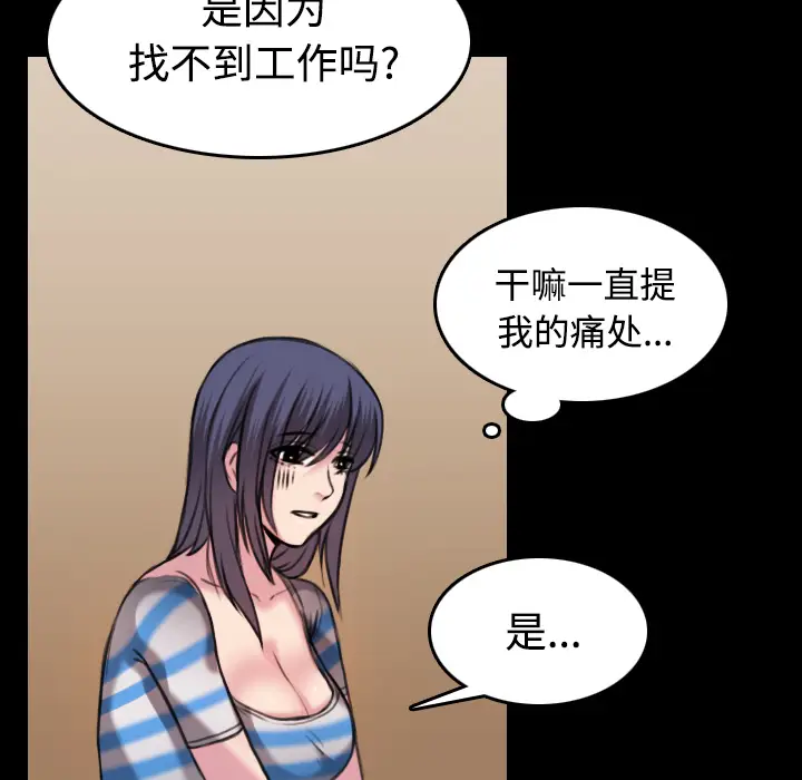 炼狱鬼岛[顶通]韩漫全集-第28话无删减无遮挡章节图片 