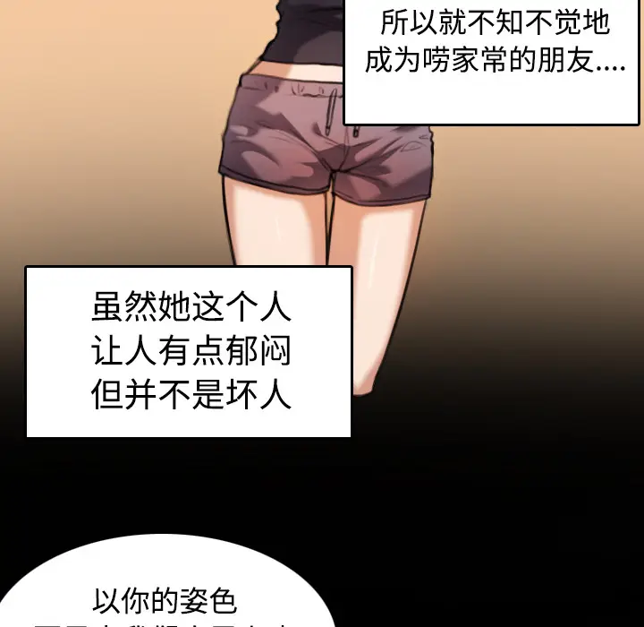 炼狱鬼岛[顶通]韩漫全集-第28话无删减无遮挡章节图片 