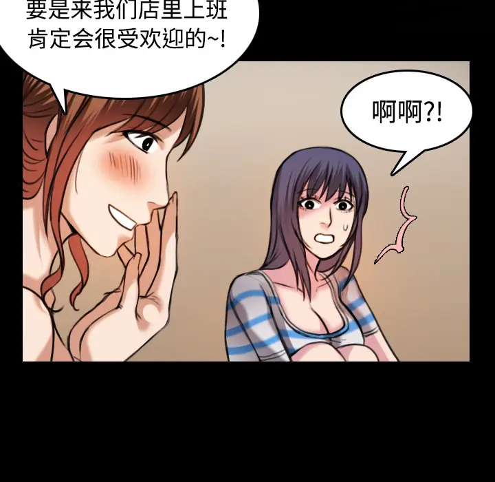 炼狱鬼岛[顶通]韩漫全集-第28话无删减无遮挡章节图片 