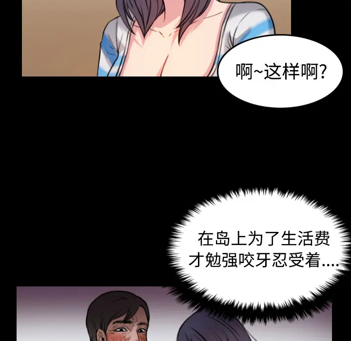 炼狱鬼岛[顶通]韩漫全集-第28话无删减无遮挡章节图片 