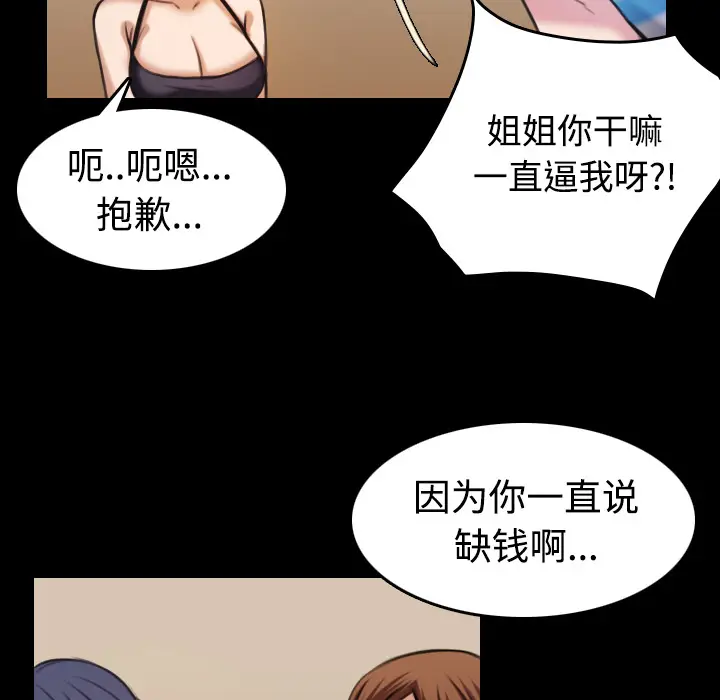 炼狱鬼岛[顶通]韩漫全集-第28话无删减无遮挡章节图片 