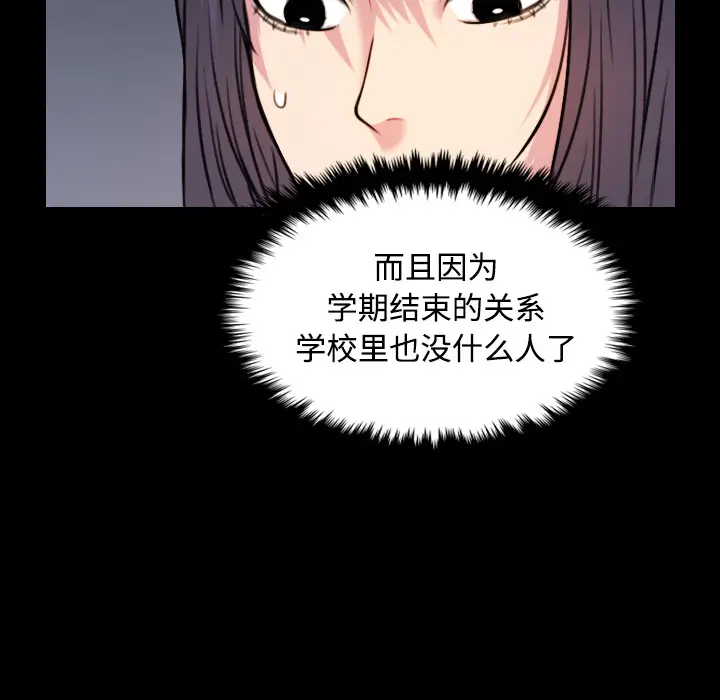 炼狱鬼岛[顶通]韩漫全集-第28话无删减无遮挡章节图片 