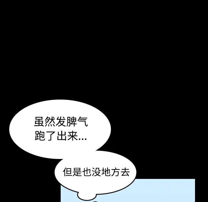 炼狱鬼岛[顶通]韩漫全集-第28话无删减无遮挡章节图片 