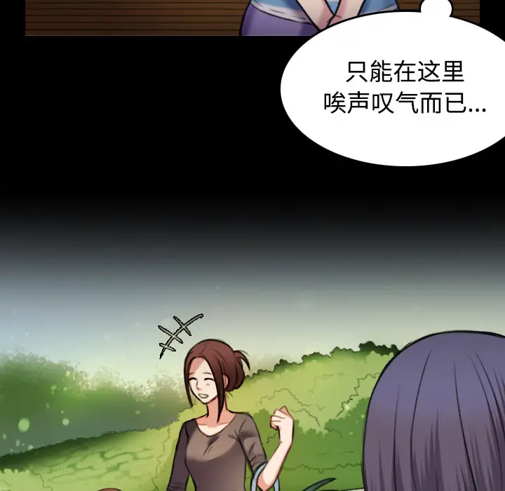 炼狱鬼岛[顶通]韩漫全集-第28话无删减无遮挡章节图片 