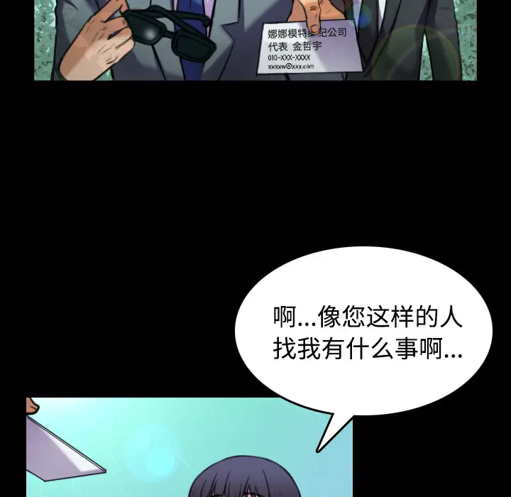 炼狱鬼岛[顶通]韩漫全集-第28话无删减无遮挡章节图片 