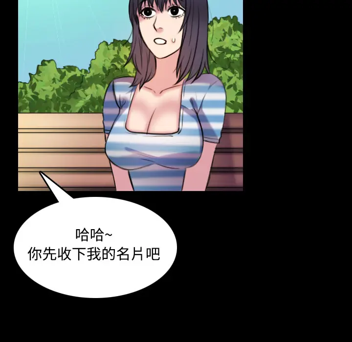 炼狱鬼岛[顶通]韩漫全集-第28话无删减无遮挡章节图片 
