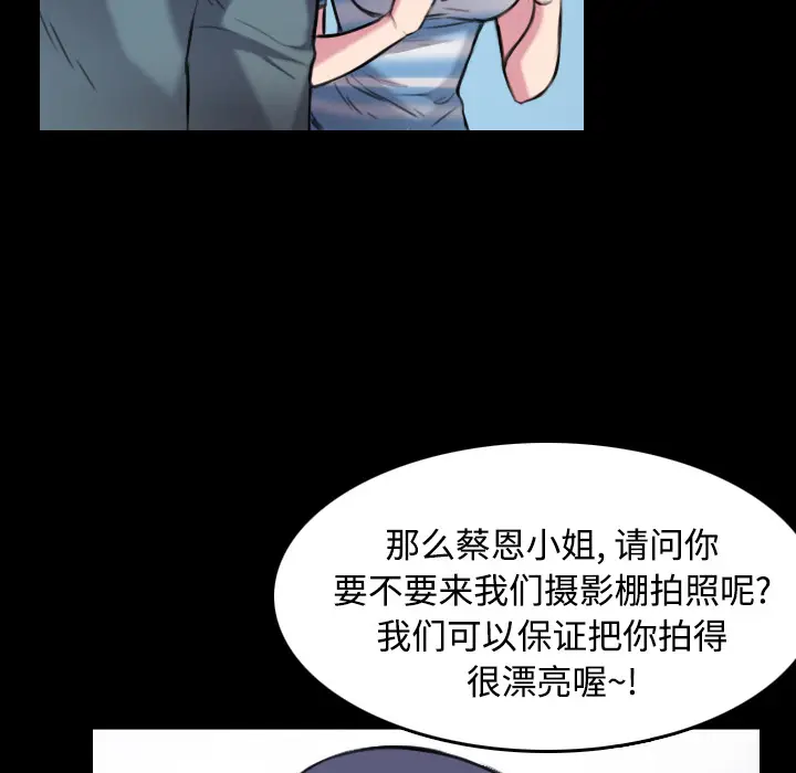 炼狱鬼岛[顶通]韩漫全集-第28话无删减无遮挡章节图片 