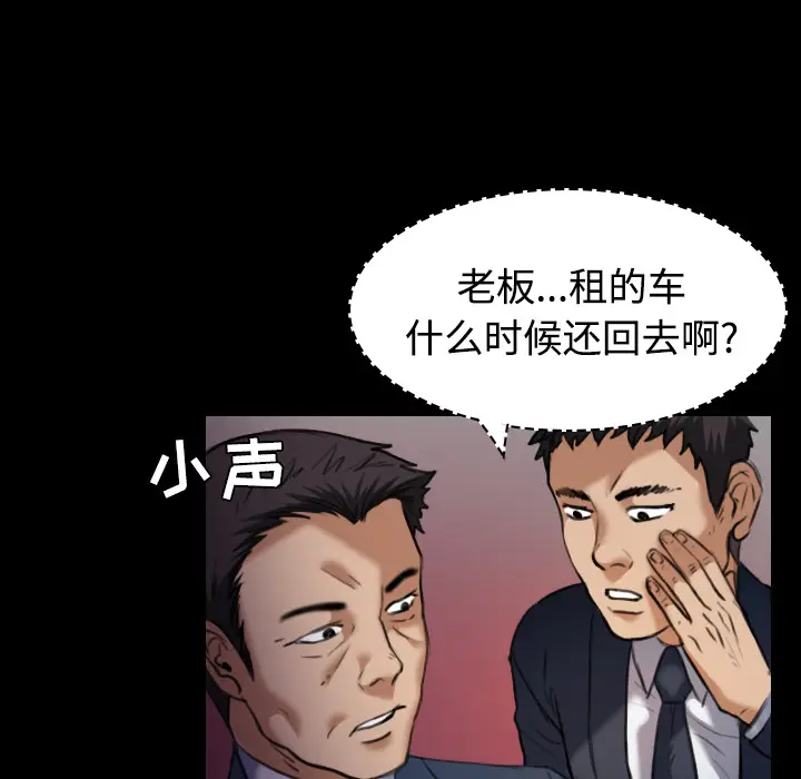 炼狱鬼岛[顶通]韩漫全集-第28话无删减无遮挡章节图片 