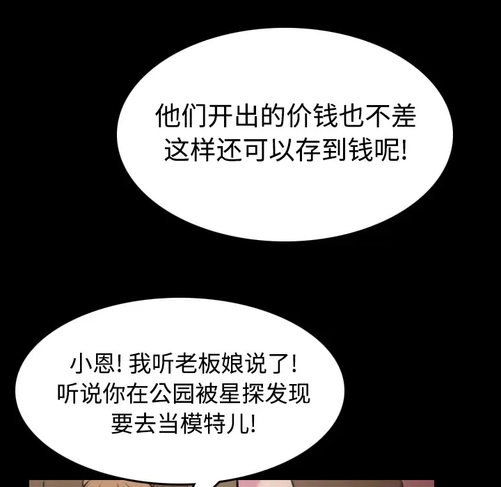 炼狱鬼岛[顶通]韩漫全集-第28话无删减无遮挡章节图片 