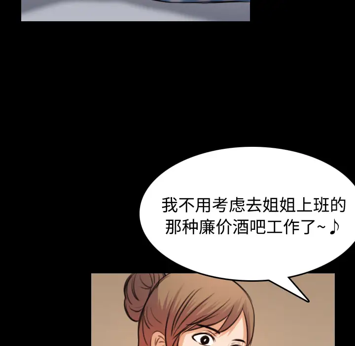 炼狱鬼岛[顶通]韩漫全集-第28话无删减无遮挡章节图片 