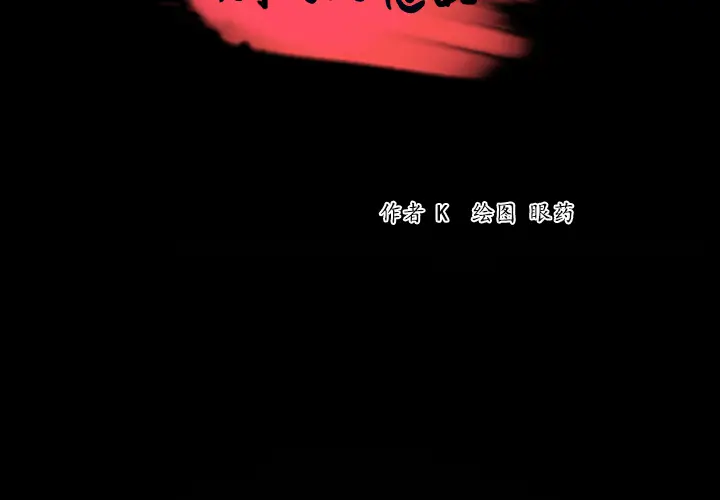 炼狱鬼岛[顶通]韩漫全集-第29话无删减无遮挡章节图片 