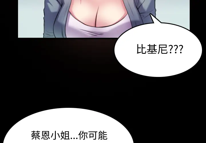 炼狱鬼岛[顶通]韩漫全集-第29话无删减无遮挡章节图片 