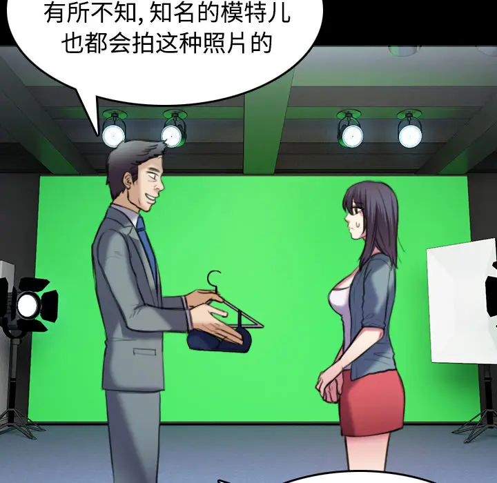 炼狱鬼岛[顶通]韩漫全集-第29话无删减无遮挡章节图片 