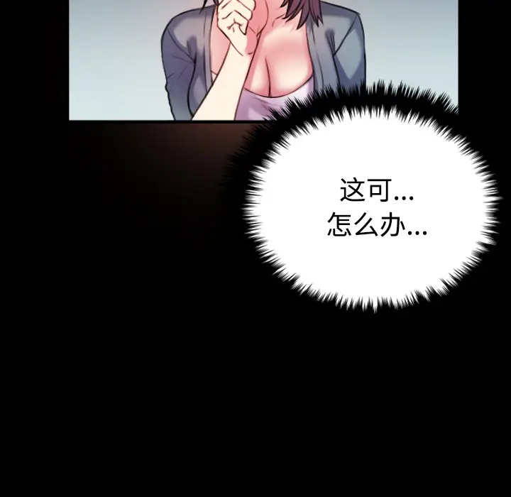 炼狱鬼岛[顶通]韩漫全集-第29话无删减无遮挡章节图片 