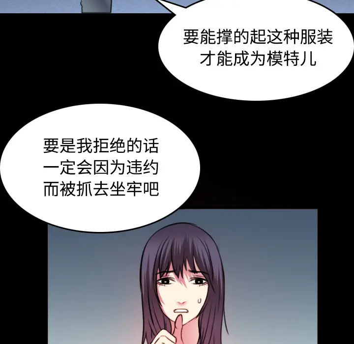 炼狱鬼岛[顶通]韩漫全集-第29话无删减无遮挡章节图片 