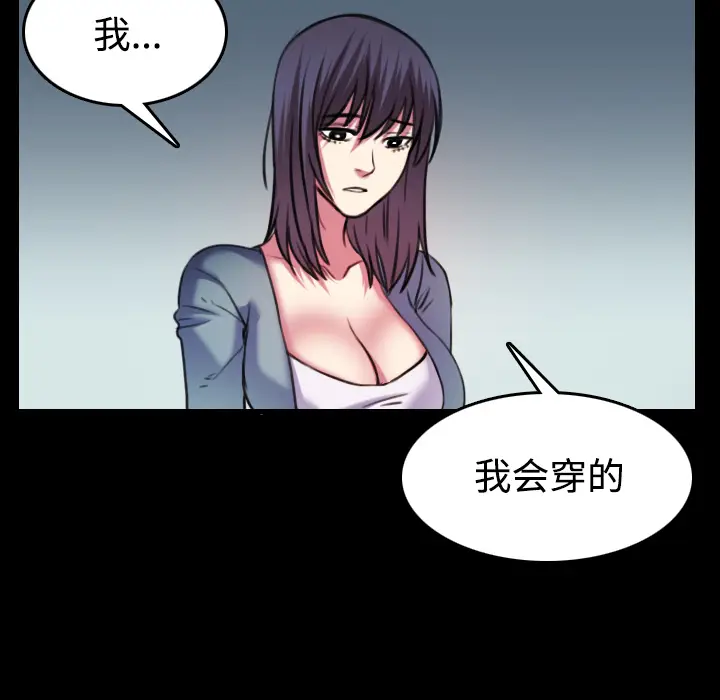 炼狱鬼岛[顶通]韩漫全集-第29话无删减无遮挡章节图片 