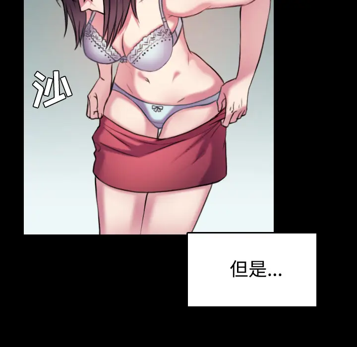 炼狱鬼岛[顶通]韩漫全集-第29话无删减无遮挡章节图片 