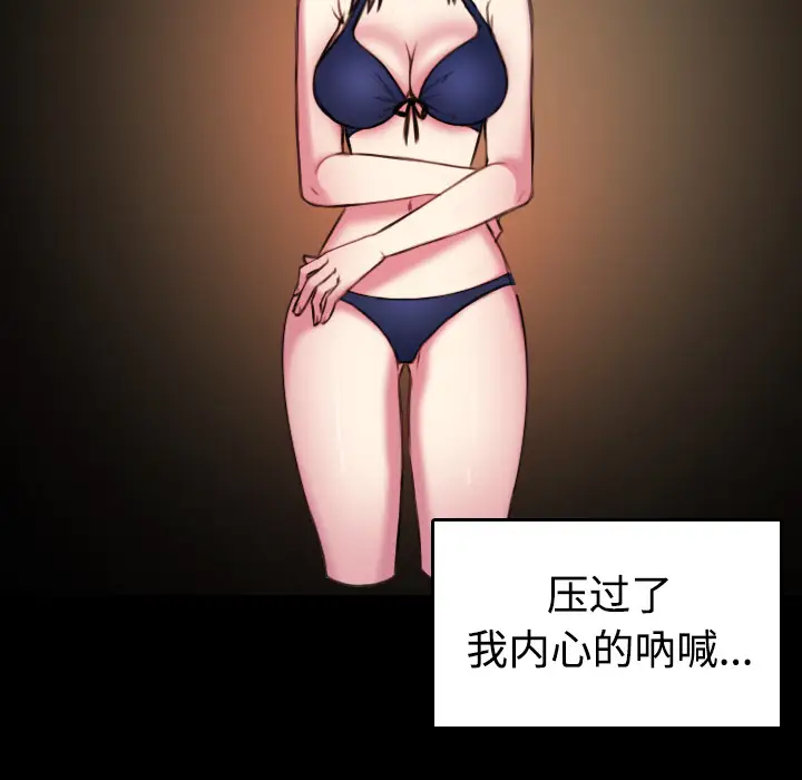 炼狱鬼岛[顶通]韩漫全集-第29话无删减无遮挡章节图片 