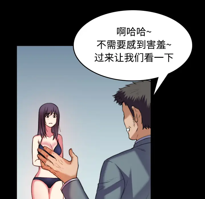炼狱鬼岛[顶通]韩漫全集-第29话无删减无遮挡章节图片 