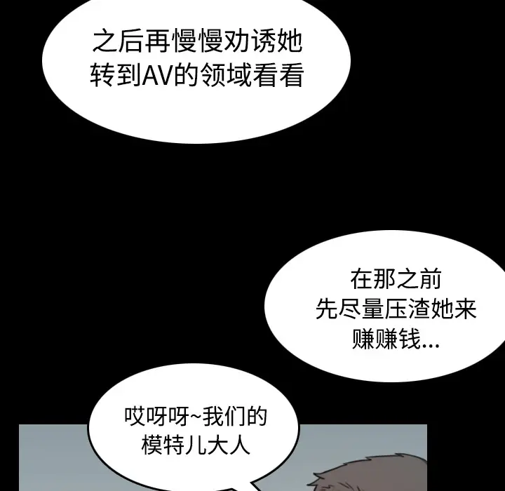 炼狱鬼岛[顶通]韩漫全集-第29话无删减无遮挡章节图片 