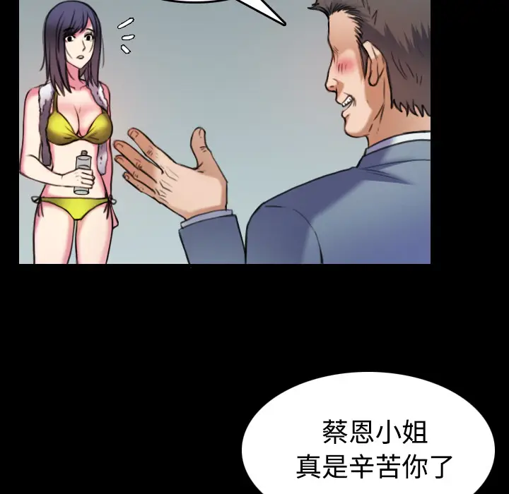 炼狱鬼岛[顶通]韩漫全集-第29话无删减无遮挡章节图片 
