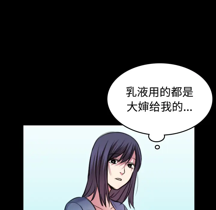 炼狱鬼岛[顶通]韩漫全集-第29话无删减无遮挡章节图片 