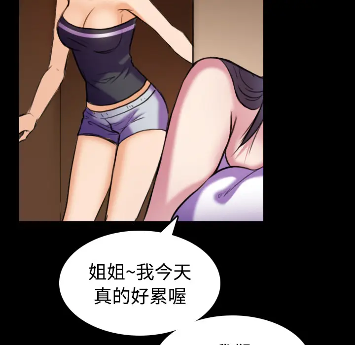 炼狱鬼岛[顶通]韩漫全集-第29话无删减无遮挡章节图片 