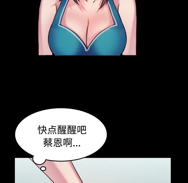 炼狱鬼岛[顶通]韩漫全集-第29话无删减无遮挡章节图片 