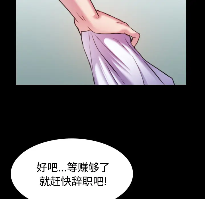 炼狱鬼岛[顶通]韩漫全集-第29话无删减无遮挡章节图片 