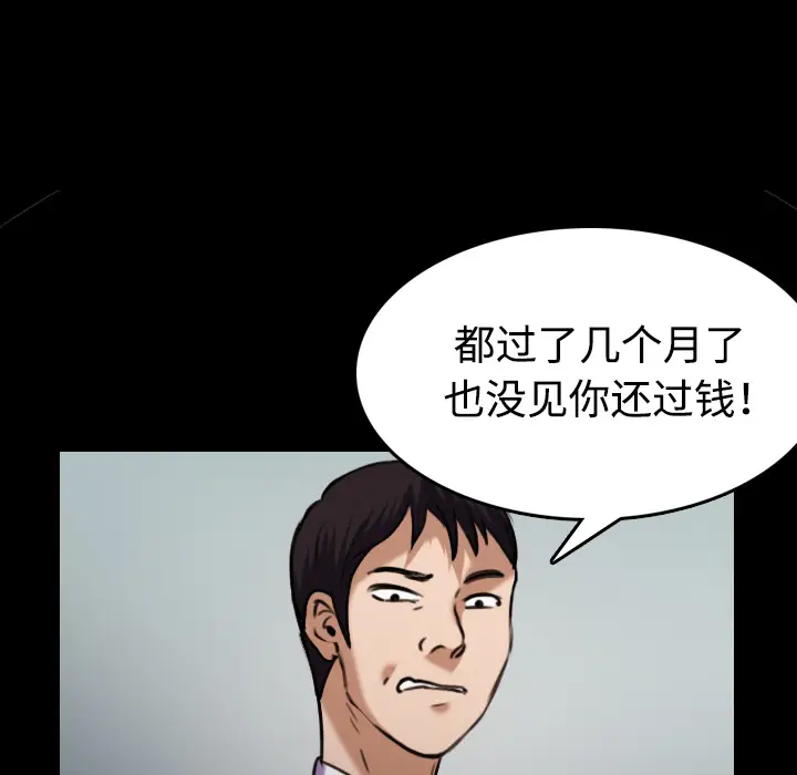 炼狱鬼岛[顶通]韩漫全集-第29话无删减无遮挡章节图片 