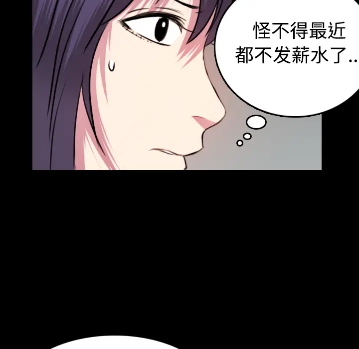 炼狱鬼岛[顶通]韩漫全集-第29话无删减无遮挡章节图片 