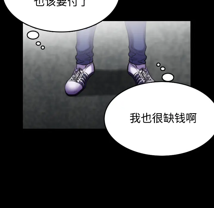 炼狱鬼岛[顶通]韩漫全集-第29话无删减无遮挡章节图片 
