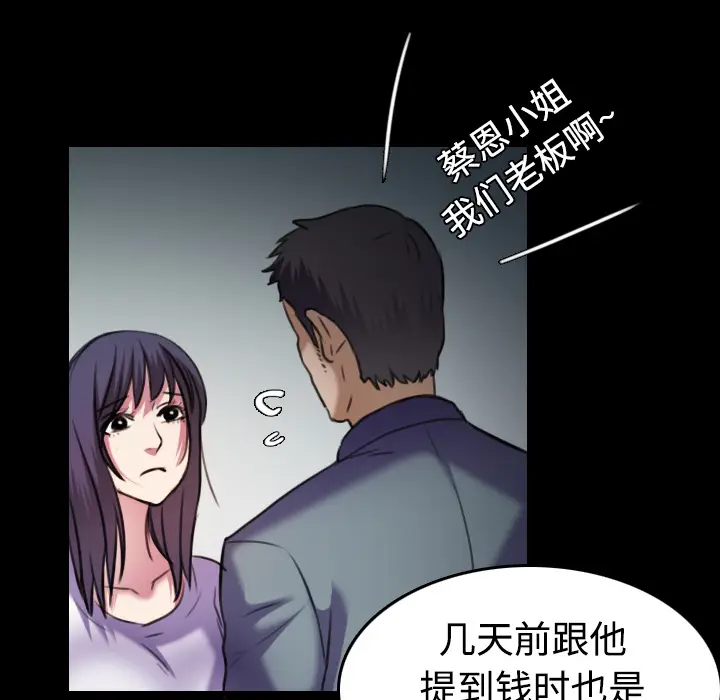 炼狱鬼岛[顶通]韩漫全集-第29话无删减无遮挡章节图片 