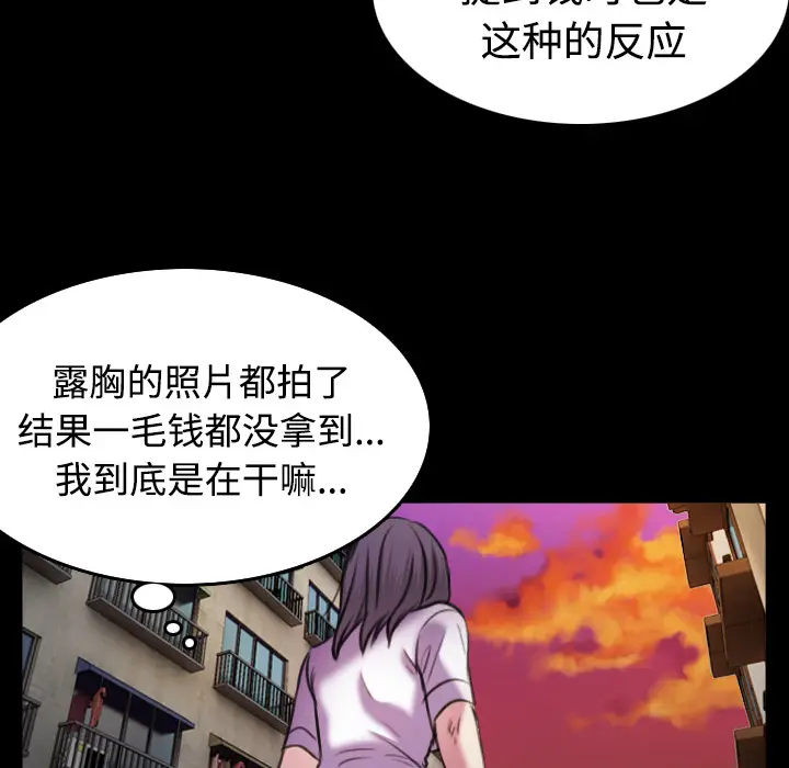 炼狱鬼岛[顶通]韩漫全集-第29话无删减无遮挡章节图片 