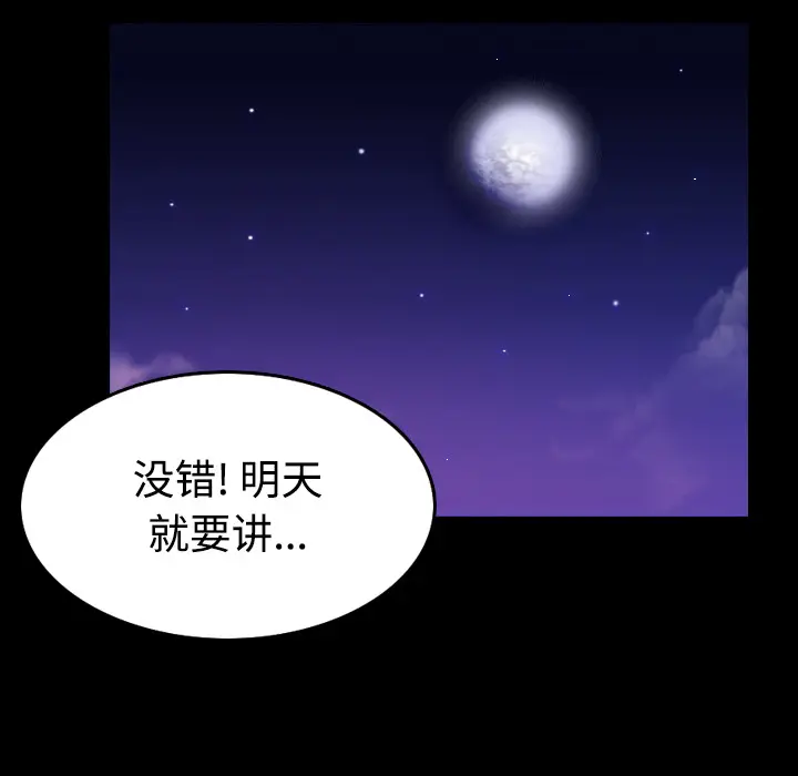 炼狱鬼岛[顶通]韩漫全集-第29话无删减无遮挡章节图片 