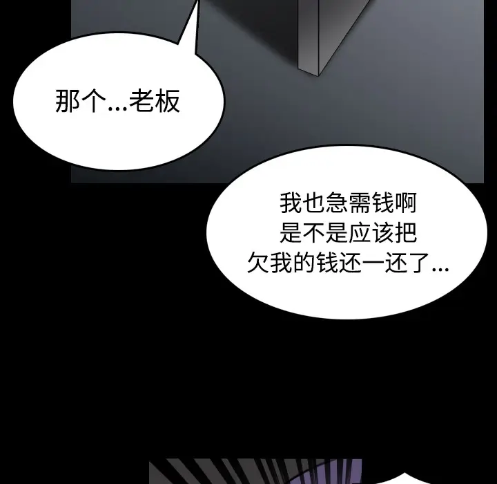 炼狱鬼岛[顶通]韩漫全集-第29话无删减无遮挡章节图片 