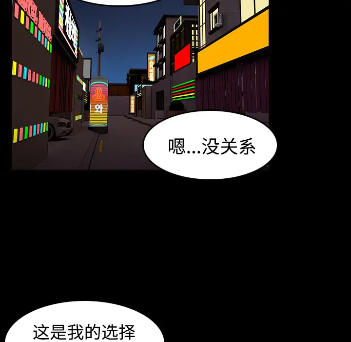 炼狱鬼岛[顶通]韩漫全集-第31话无删减无遮挡章节图片 