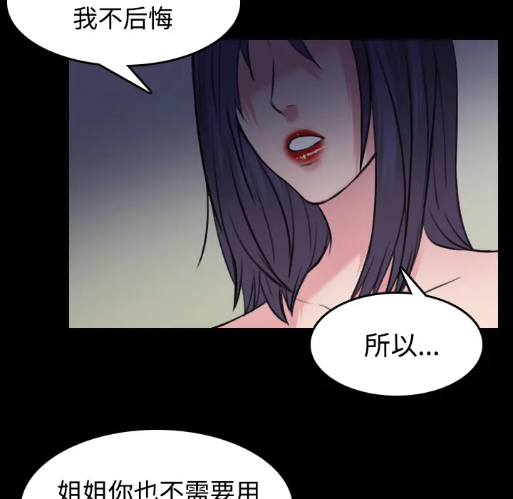 炼狱鬼岛[顶通]韩漫全集-第31话无删减无遮挡章节图片 