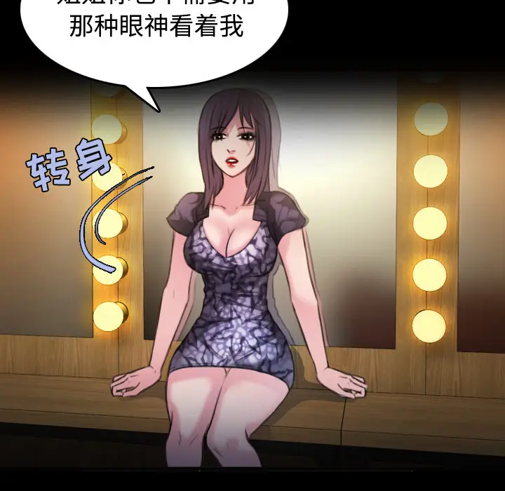 炼狱鬼岛[顶通]韩漫全集-第31话无删减无遮挡章节图片 