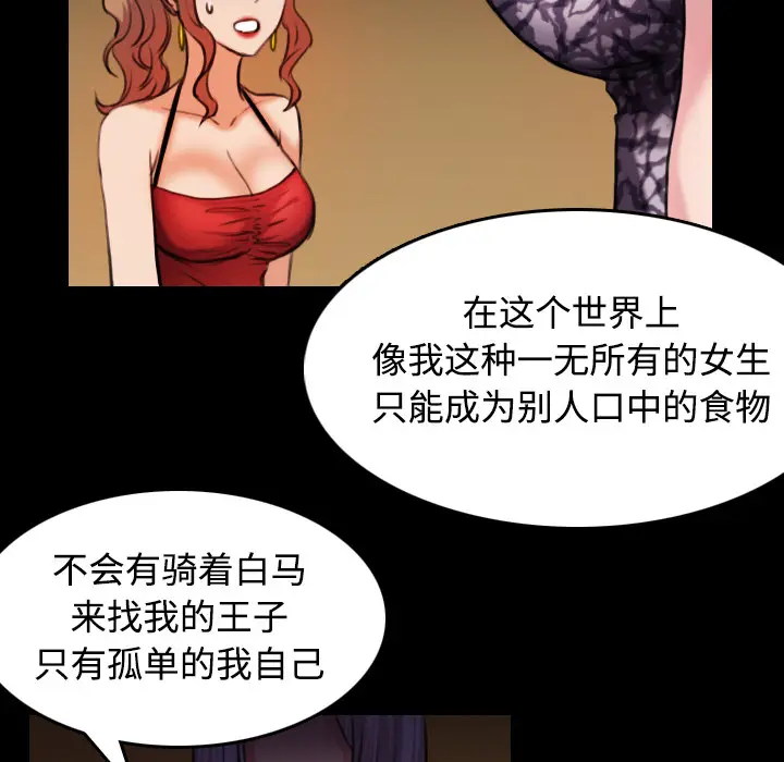 炼狱鬼岛[顶通]韩漫全集-第31话无删减无遮挡章节图片 
