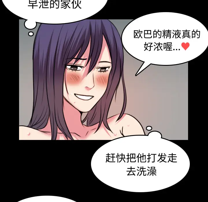 炼狱鬼岛[顶通]韩漫全集-第31话无删减无遮挡章节图片 