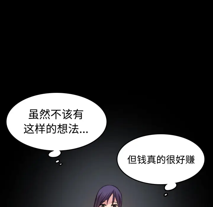 炼狱鬼岛[顶通]韩漫全集-第31话无删减无遮挡章节图片 
