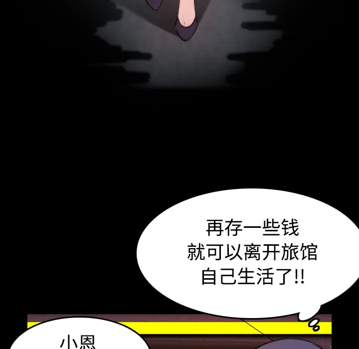炼狱鬼岛[顶通]韩漫全集-第31话无删减无遮挡章节图片 