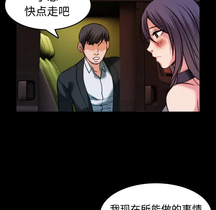 炼狱鬼岛[顶通]韩漫全集-第31话无删减无遮挡章节图片 