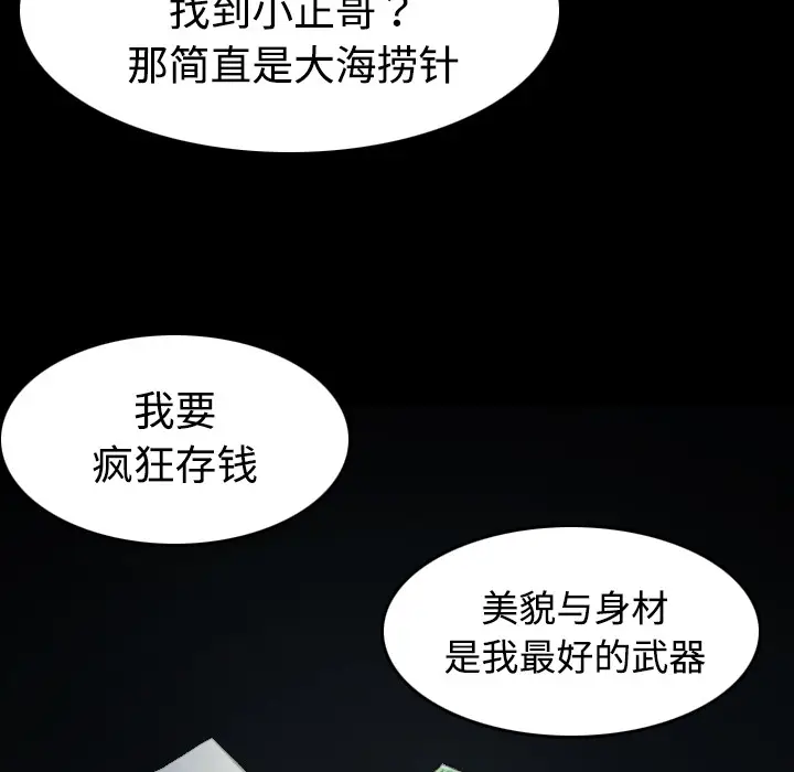 炼狱鬼岛[顶通]韩漫全集-第31话无删减无遮挡章节图片 