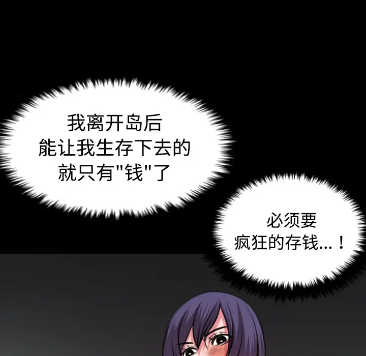 炼狱鬼岛[顶通]韩漫全集-第31话无删减无遮挡章节图片 