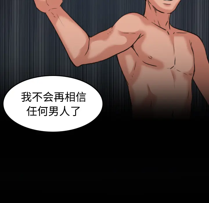 炼狱鬼岛[顶通]韩漫全集-第31话无删减无遮挡章节图片 