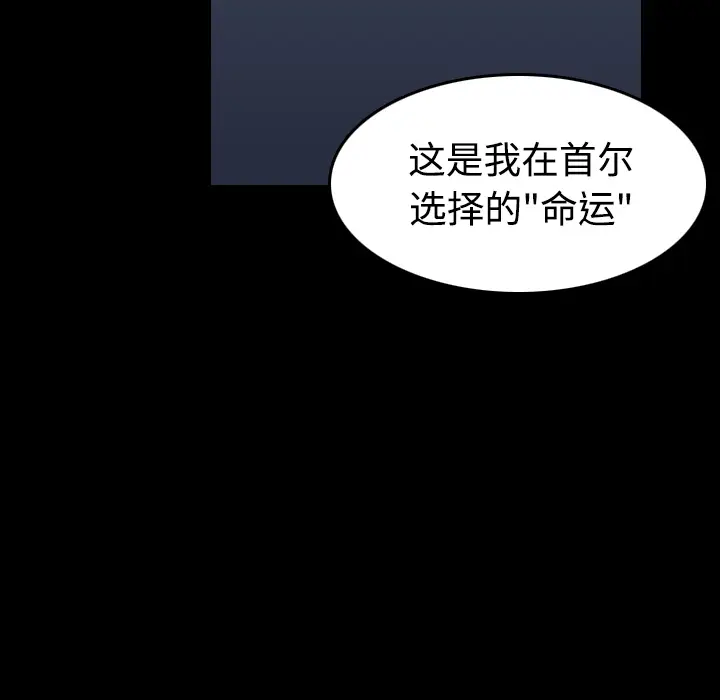 炼狱鬼岛[顶通]韩漫全集-第31话无删减无遮挡章节图片 